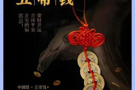 十帝钱的摆放风水禁忌风水作用