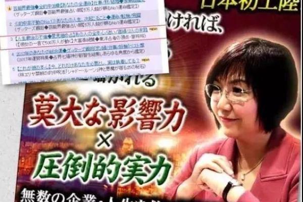 香港的综艺节目算命风水