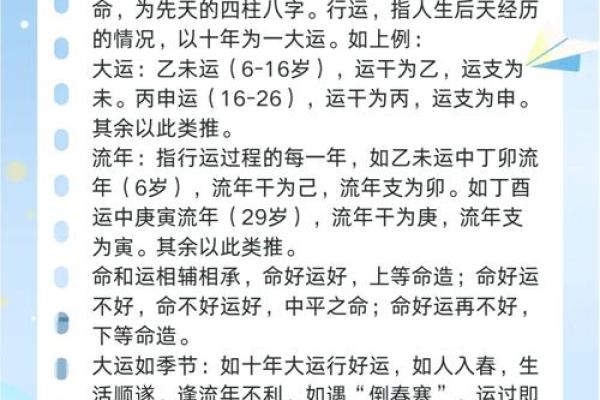 秘传算命术之八字胎元、命宫的用法，请珍惜（有口诀）