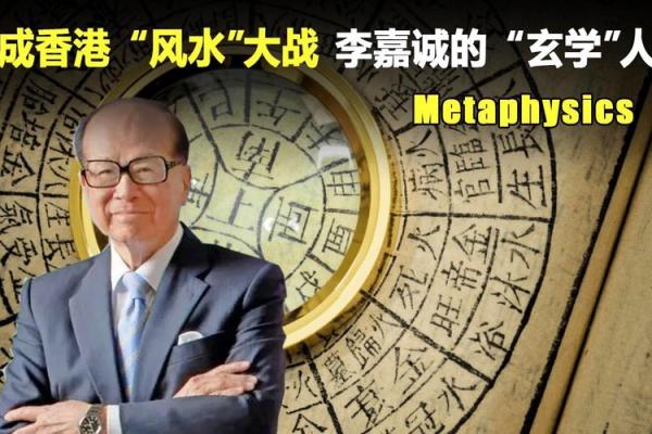 李嘉诚祖坟风水揭秘 李嘉诚祖坟风水揭秘
