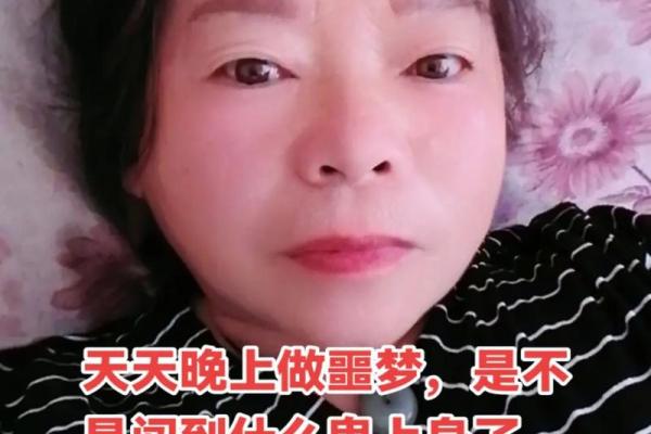 什么八字的人易做噩梦 八字易做噩梦吗 什么八字的人易做噩梦 八字易做噩梦吗
