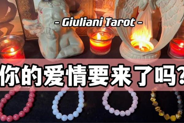 塔罗测试:四月你的爱情运势? 塔罗测试:四月你的爱情运势?