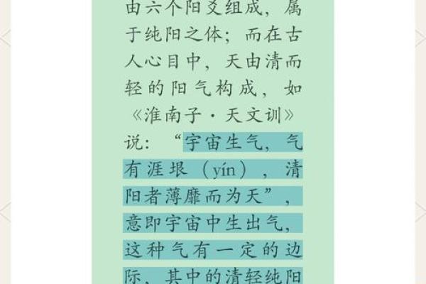 乾卦八字命理解析 乾卦八字命理解析