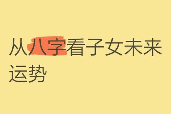 通过八字看未来五年运势 通过八字看未来五年运势