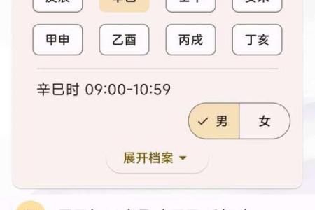 易经测八字免费，专业八字算命，准确无误