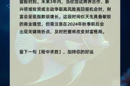 神准测试--30岁以后你的财运会如何？
