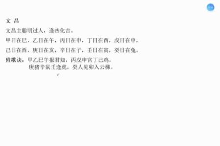 八字四柱国印和华盖