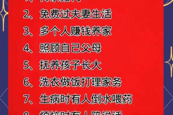 八字什么样的男人能让老婆过上好日子