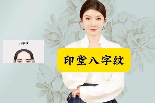 眉心凸起八字纹分析及治疗方法，了解眉心凸起八字纹原因