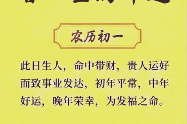 生辰八字：命运的密码？