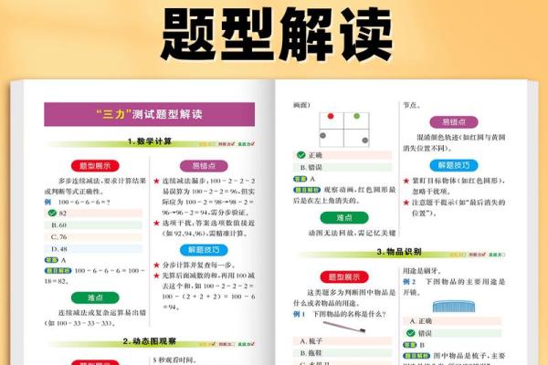 老年人三力测试题 三力测试模拟考试20题 老年人三力测试题 三力测试模拟考试20题