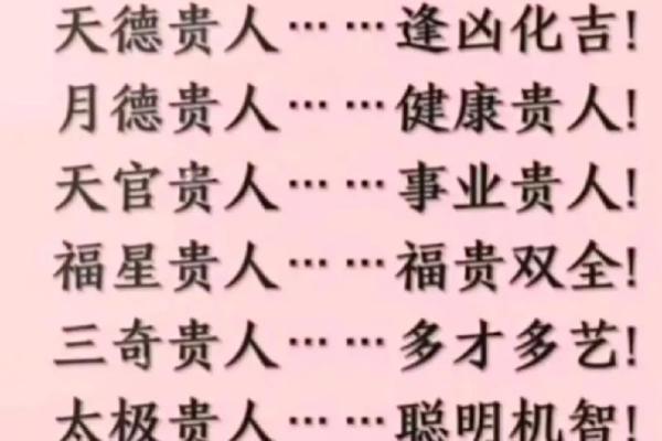 太极贵人 - 八字看你的仙缘 太极贵人 - 八字看你的仙缘