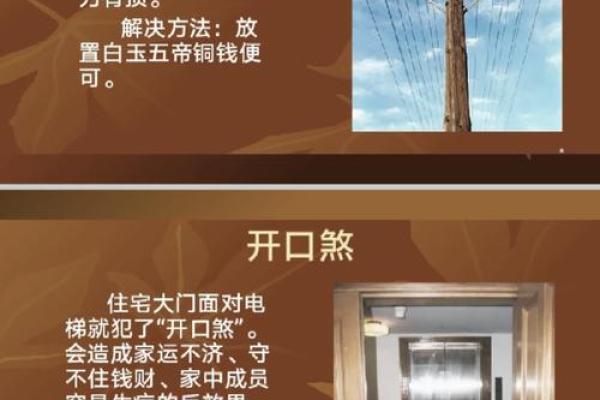 怎么才能化解住宅外部风水煞气 怎么才能化解住宅外部风水煞气