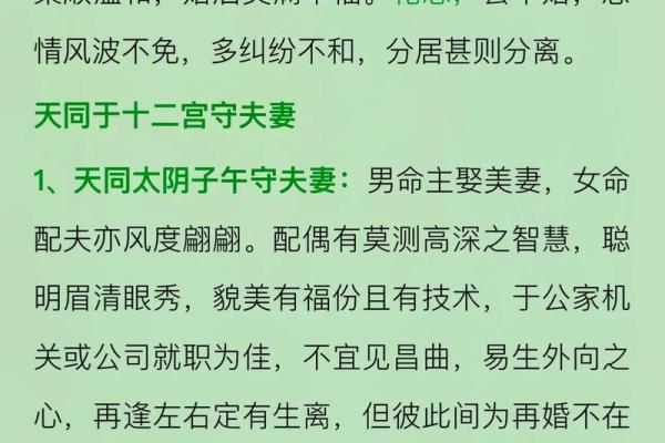 唐艺尹老师:离婚的紫微斗数夫妻宫看法,紫薇斗数好夫妻看法 唐艺尹老师:离婚的紫微斗数夫妻宫看法,紫薇斗数好夫妻看法