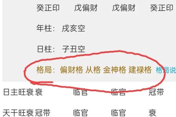 生辰八字怎么算 如何算生辰八字 生辰八字怎么算 如何算生辰八字