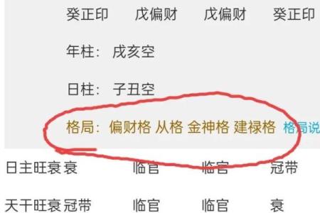 生辰八字怎么算 如何算生辰八字