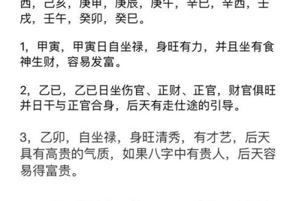 八字禄神,八字无禄神如何补救