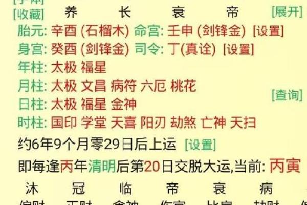 什么样的八字 什么样的八字