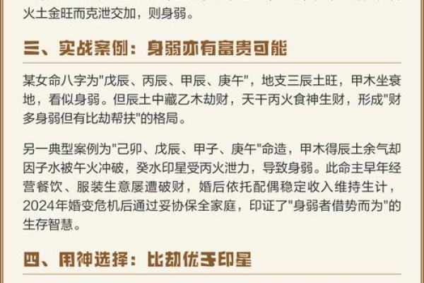 八字甲木女身弱婚姻幸福吗 八字甲木女身弱婚姻幸福吗