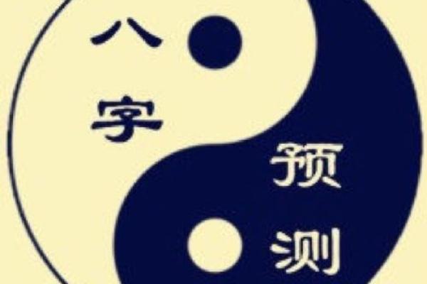 手机姓名八字测试-八字算命真准，测测你的事业婚姻吧