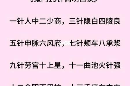 什么是风水第一怕，最怕悬针煞