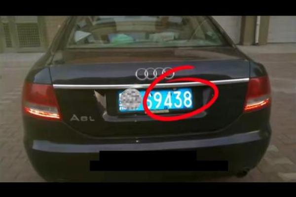 1518车牌号吉凶测试 1518车牌号吉凶测试