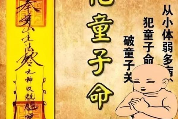 八字中童子命什么意思 , 农历算童子命周易推算童子命 八字中童子命什么意思 , 农历算童子命周易推算童子命