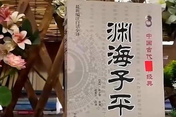 自学渊海子平就可以算命吗 自学渊海子平就可以算命吗