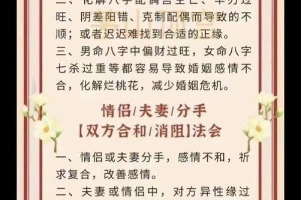 八字算命男命看婚姻状况,测缘分 八字算命男命看婚姻状况,测缘分