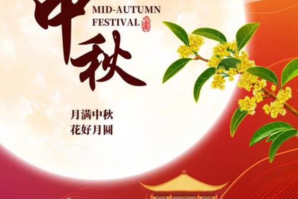 中秋节风水 中秋节风水