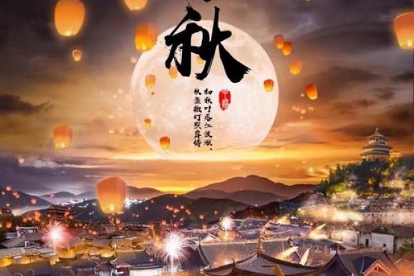 中秋节风水 中秋节风水