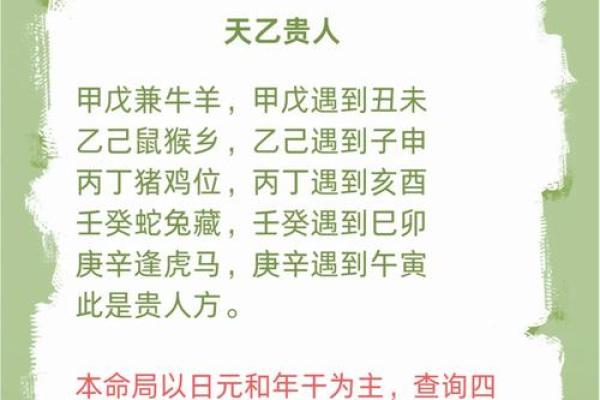 八字中最应验的神煞,女命最好的神煞