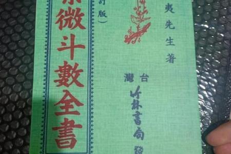 紫微斗数紫薇独坐