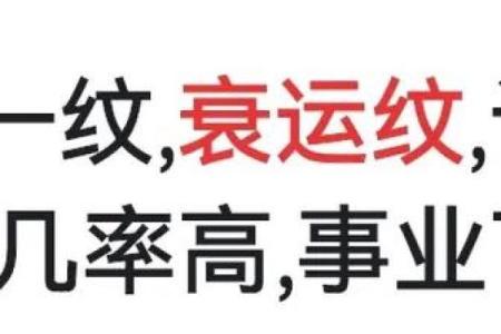 印堂八字纹,男人眉间有八字纹好不好