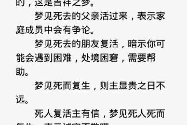 你梦见的这个八字有着怎样的含义和象征意义 你梦见的这个八字有着怎样的含义和象征意义