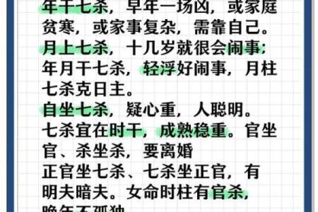 八字中的偏官七杀代表什么，一次给你讲清楚
