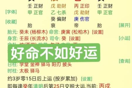 八字金多的人需要多注意什么呢