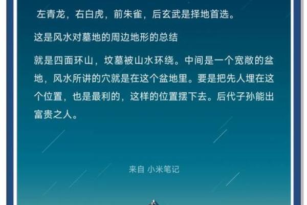 速成阴宅风水实例故事了解如何调整风水大势 速成阴宅风水实例故事了解如何调整风水大势