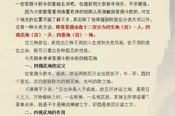 紫薇斗数死绝之地