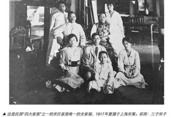 宋美龄八字 宋美龄八字