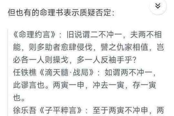 算命说有两个替子