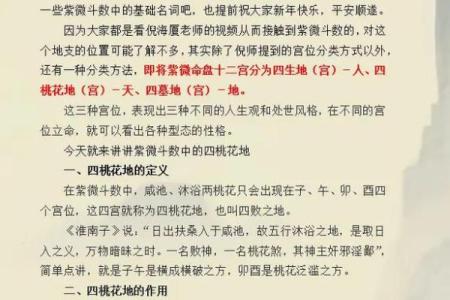 紫薇斗数死绝之地