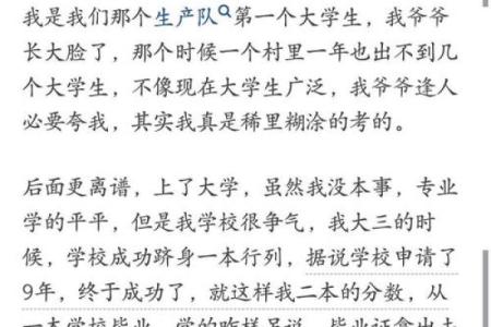 别人强行拿我孩子八字算命