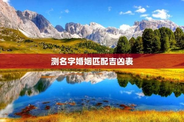 婚姻缘份测试 婚姻缘份测试