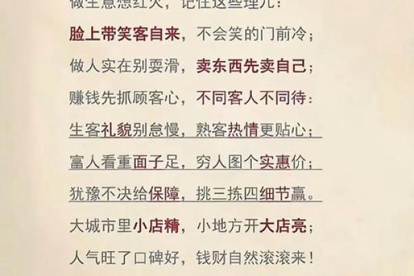 八字身旺如何发财 #商业思维 八字身旺如何发财 #商业思维