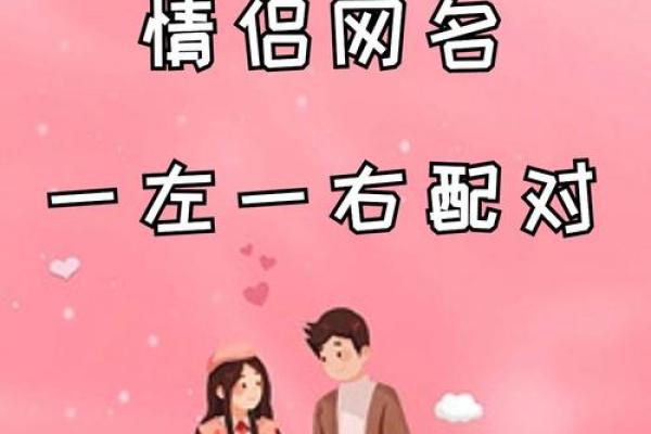姓名性配对 姓名配对,姓名配对测试爱情? 姓名性配对 姓名配对,姓名配对测试爱情?