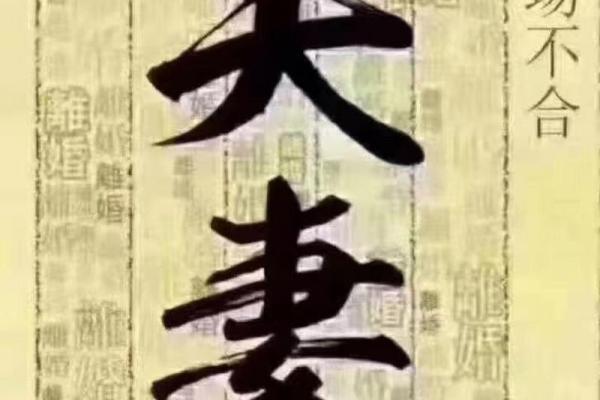 八字不合不合 八字不合不合