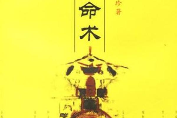 《鬼谷秘传算命术》