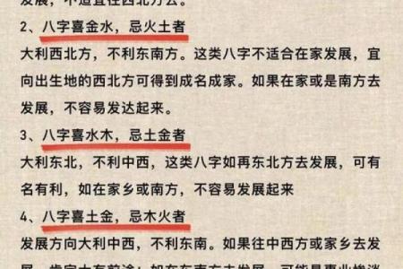 为什么伟人的八字一般