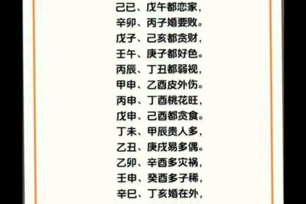 怎么看八字带佛骨,命带佛骨的日柱 怎么看八字带佛骨,命带佛骨的日柱